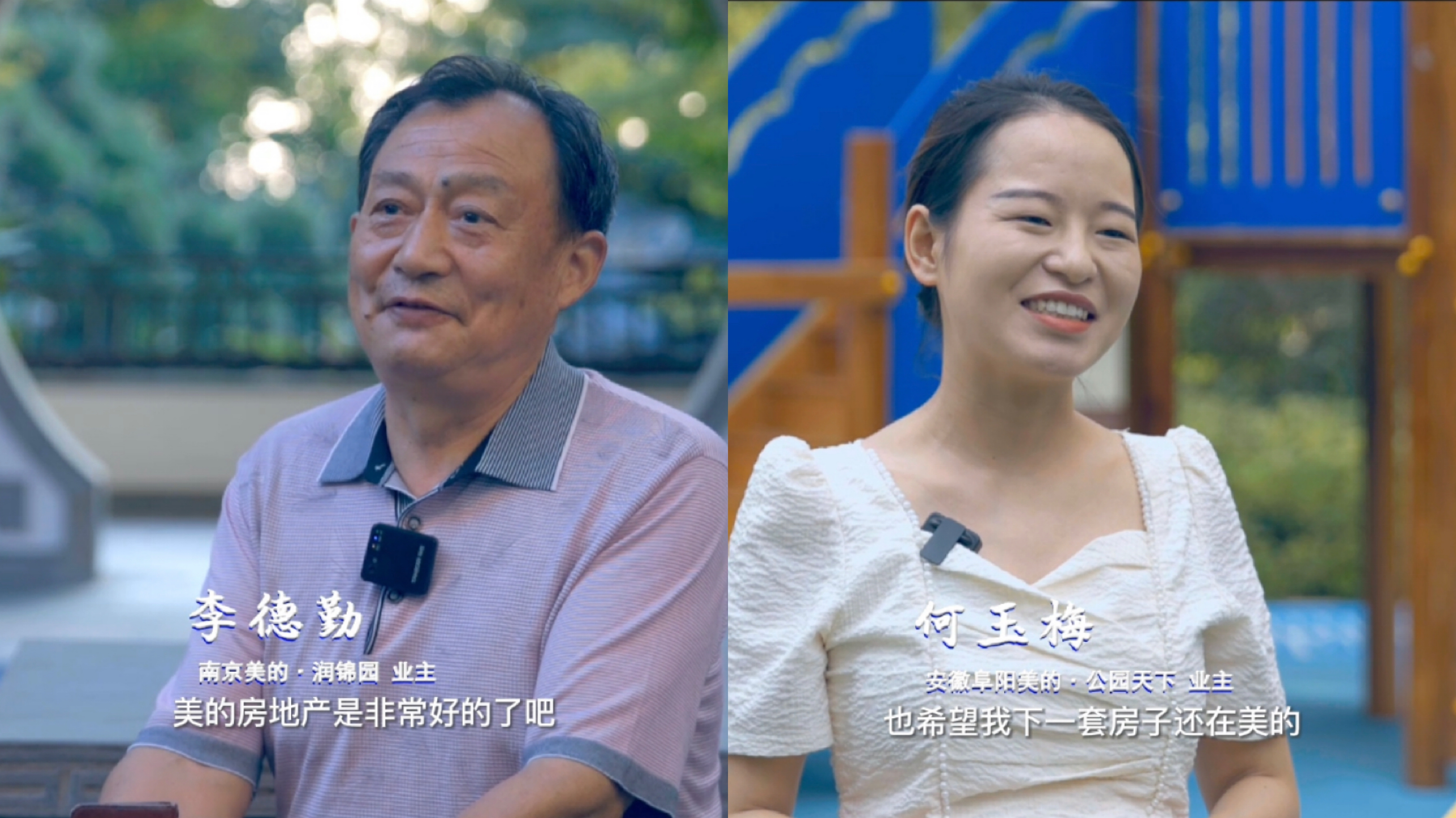 火狐电竞美的置业沪苏皖：一场与用户对话的发布会 让房子回归居住本质(图4)