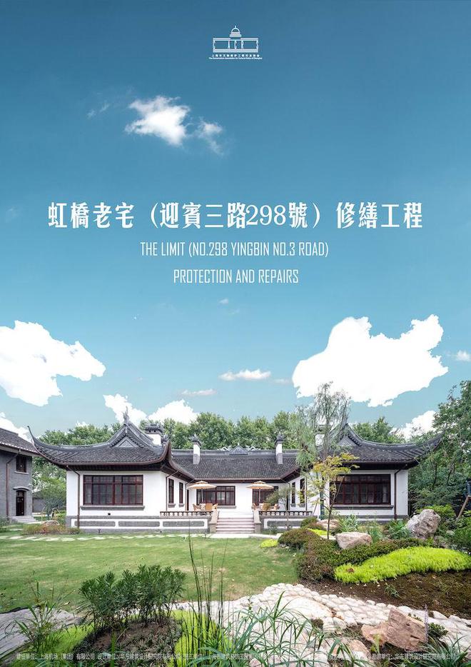 火狐电竞宋代龙华塔、古猗园等入选上海建筑保护示范案例(图9)