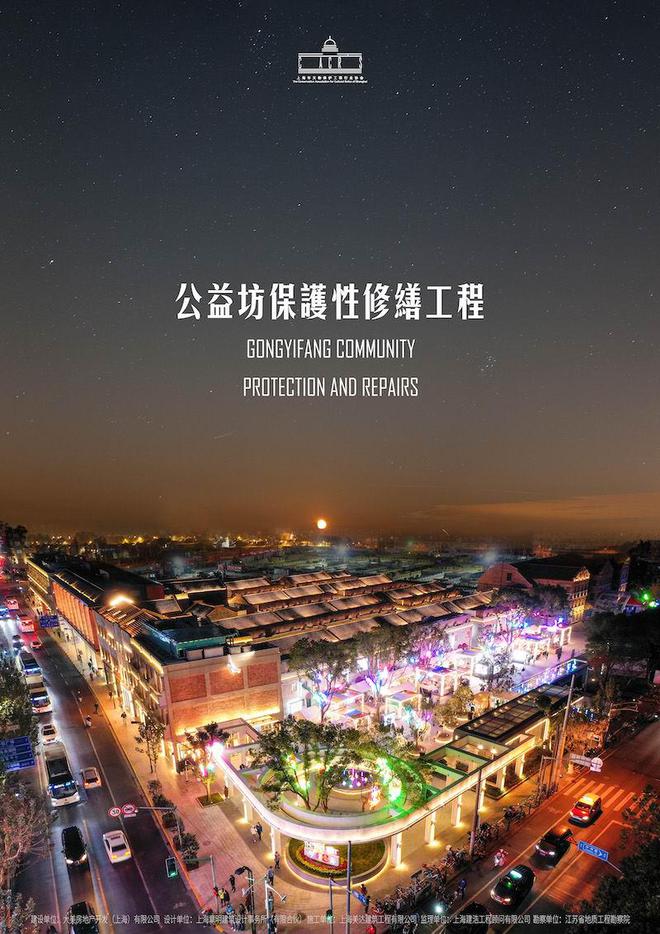 火狐电竞宋代龙华塔、古猗园等入选上海建筑保护示范案例(图13)