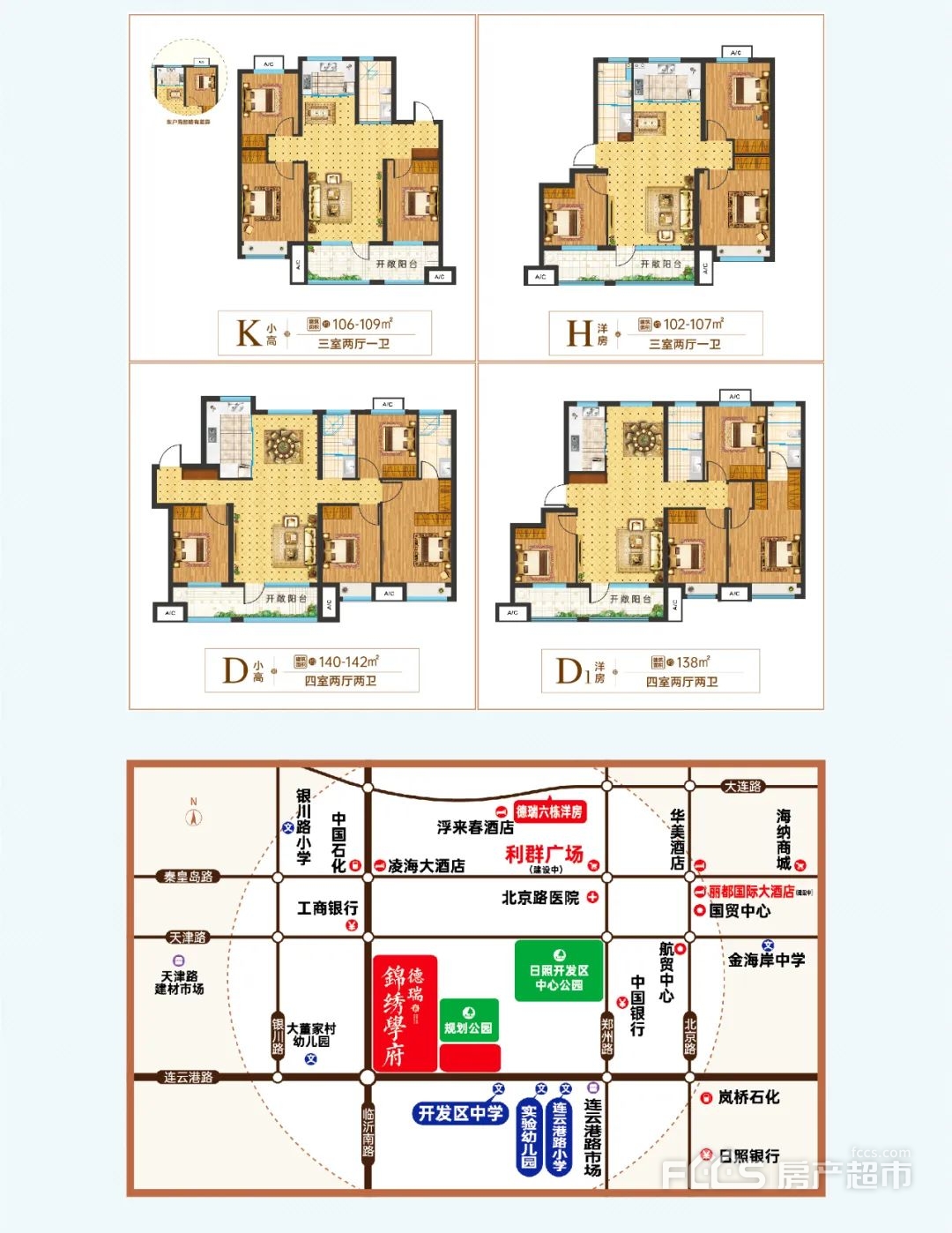 德瑞锦绣学府临沂路高性价比火狐电竞准现房不要错过！(图2)