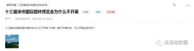 火狐电竞徐州园博园初步开放时间定了！10大建筑群+49个展园即将亮相(图1)