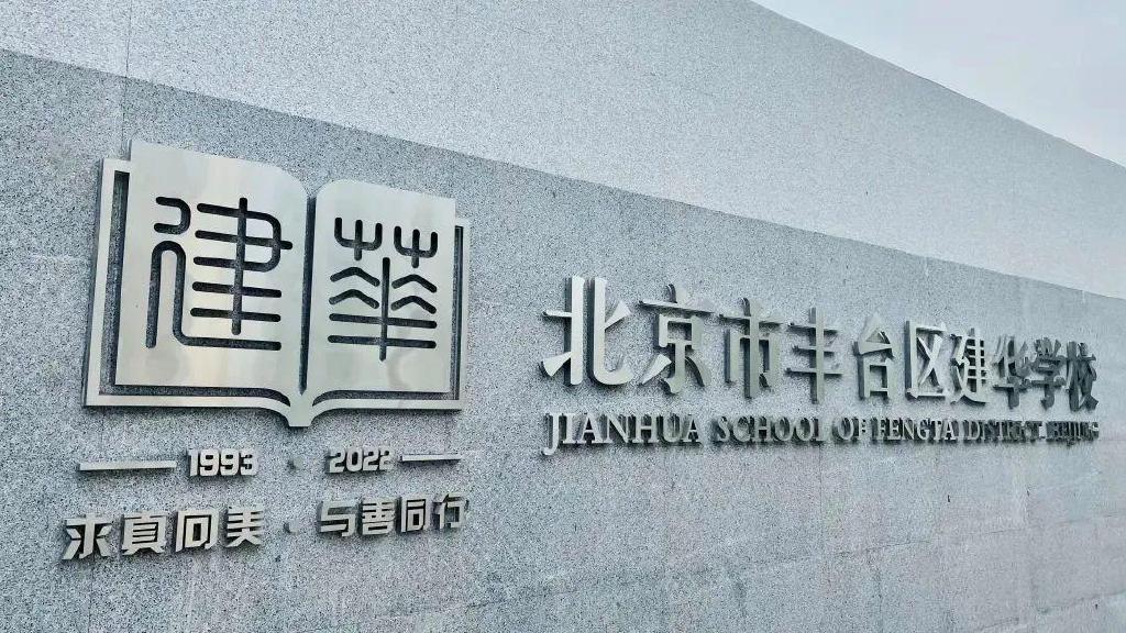 宸知筑 西四环公园学府火了比华曦府离地铁更近 精装改善房火狐电竞(图7)