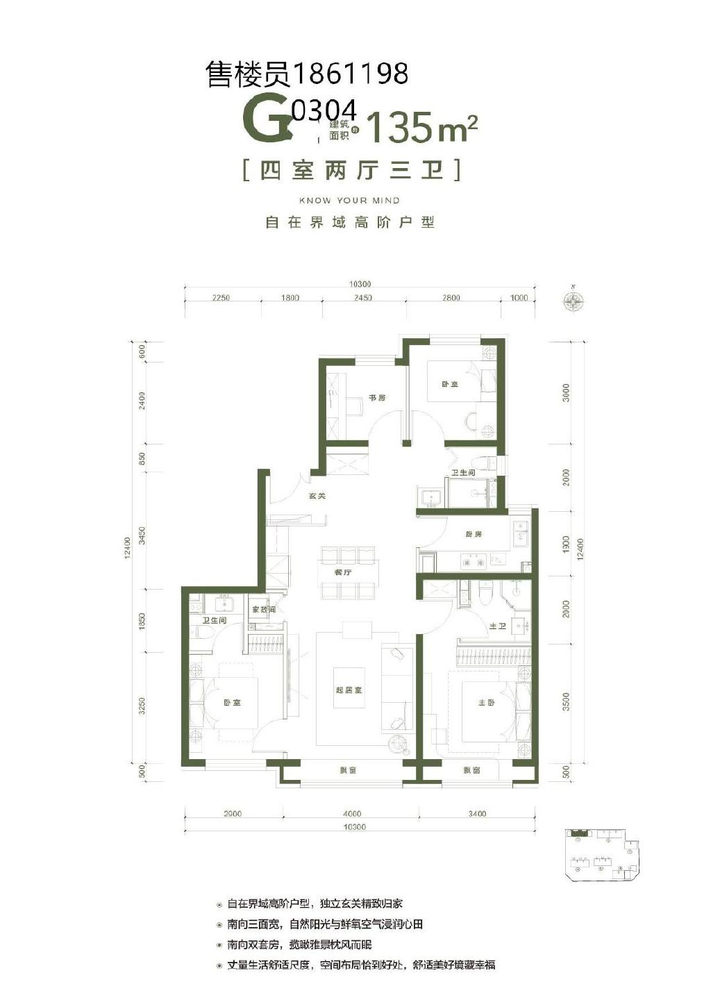 宸知筑 西四环公园学府火了比华曦府离地铁更近 精装改善房火狐电竞(图21)