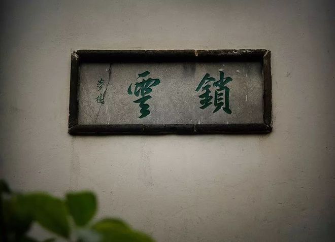 火狐电竞明清园林设计审美意境(图2)