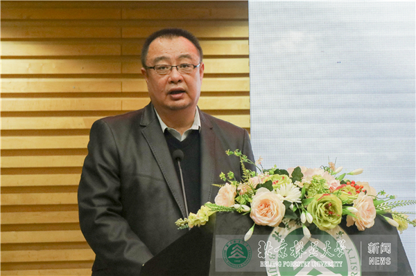 第三届北京林业大学风景园火狐电竞林规划设计论坛举办(图3)