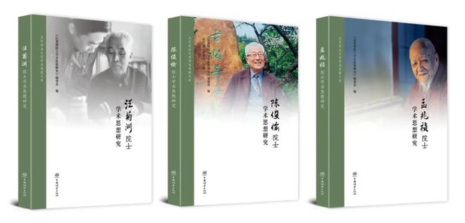 汪菊渊：风景园林界第一位工程院院士火狐电竞(图11)