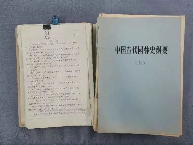 汪菊渊：风景园林界第一位工程院院士火狐电竞(图14)
