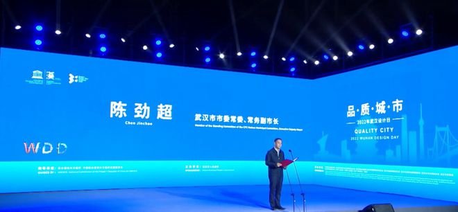 聚焦！2022年武汉设计日主题日活动“云”火狐电竞端举行(图1)