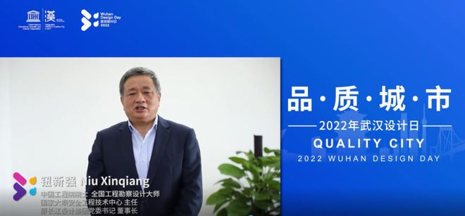 聚焦！2022年武汉设计日主题日活动“云”火狐电竞端举行(图6)