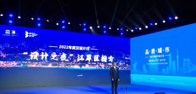 聚焦！2022年武汉设计日主题日活动“云”火狐电竞端举行(图4)