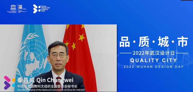 聚焦！2022年武汉设计日主题日活动“云”火狐电竞端举行(图2)