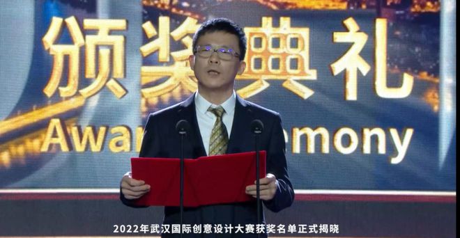 聚焦！2022年武汉设计日主题日活动“云”火狐电竞端举行(图9)