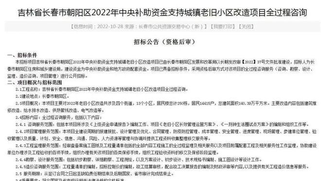住在公园里！长春作为四大园火狐电竞林城市未来咋发展？官方这样说(图2)