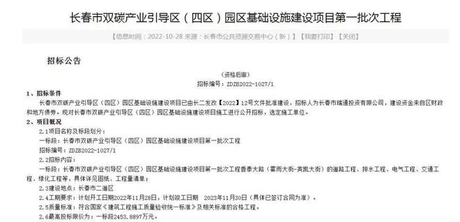 住在公园里！长春作为四大园火狐电竞林城市未来咋发展？官方这样说(图4)