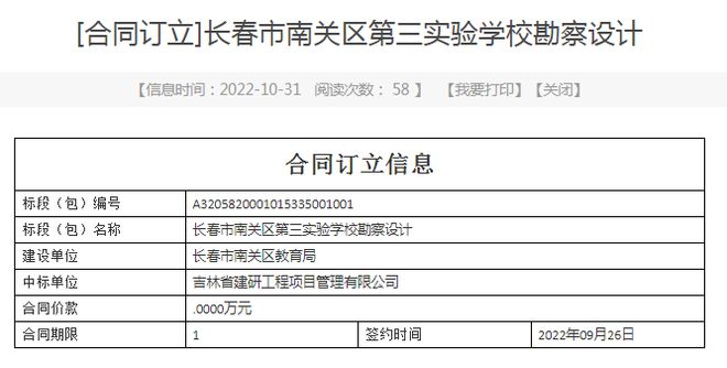 住在公园里！长春作为四大园火狐电竞林城市未来咋发展？官方这样说(图8)