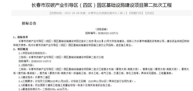 住在公园里！长春作为四大园火狐电竞林城市未来咋发展？官方这样说(图3)