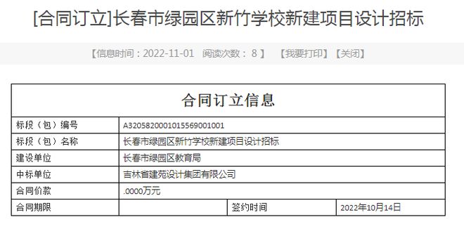 住在公园里！长春作为四大园火狐电竞林城市未来咋发展？官方这样说(图9)