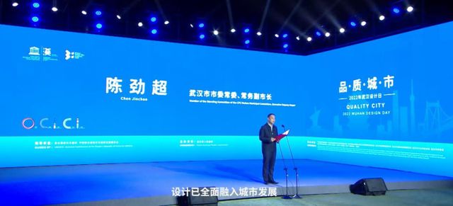 火狐电竞品质城市｜2022年武汉设计日 “设计之夜”云端璀璨绽放(图1)