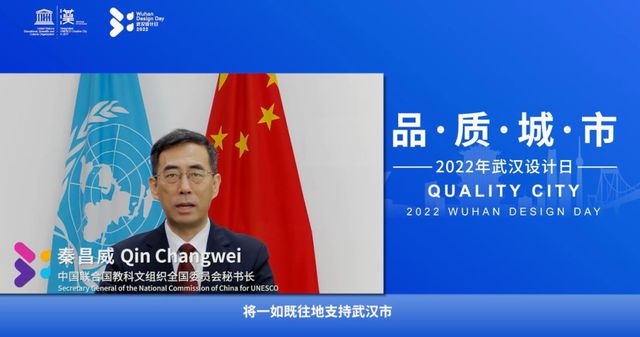 火狐电竞品质城市｜2022年武汉设计日 “设计之夜”云端璀璨绽放(图2)