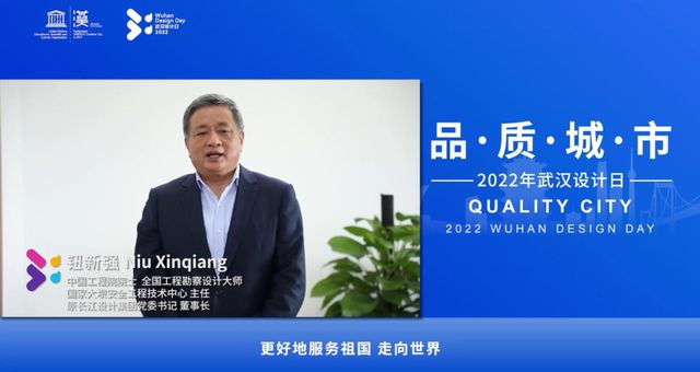 火狐电竞品质城市｜2022年武汉设计日 “设计之夜”云端璀璨绽放(图7)