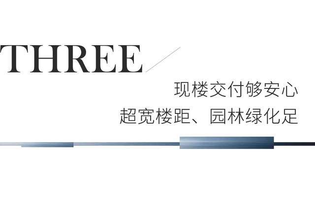 火狐电竞这盘好不好｜ 无对手！三轨+名校+现楼交付这个TOD枢纽大城爱了(图12)