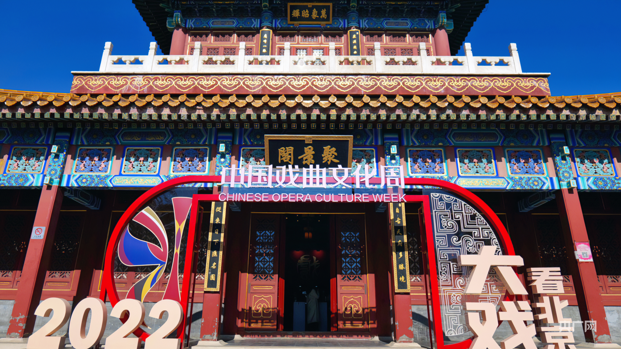 火狐电竞第六届中国戏曲文化周主场活动启动 400余场活动将陆续登场(图7)