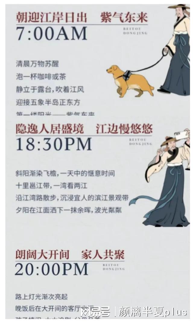 说一说花儿姐一见钟情的那个诗意楼盘火狐电竞(图6)