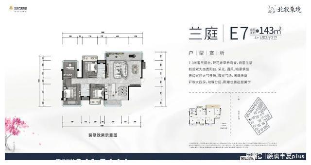 说一说花儿姐一见钟情的那个诗意楼盘火狐电竞(图8)