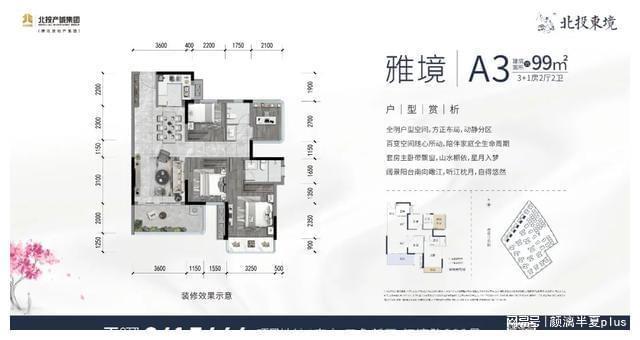 说一说花儿姐一见钟情的那个诗意楼盘火狐电竞(图7)