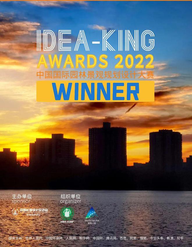 2022中国国际园林景观规划设计大赛竞赛结火狐电竞果公布(图1)