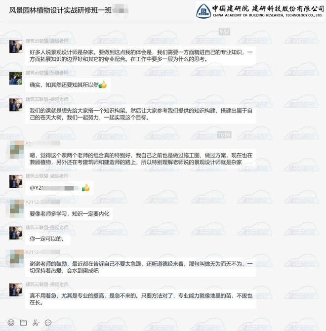 火狐电竞全园林植物设计搭配方法 · 知名种植设计师总结丨8周独立做园林植物！(图4)