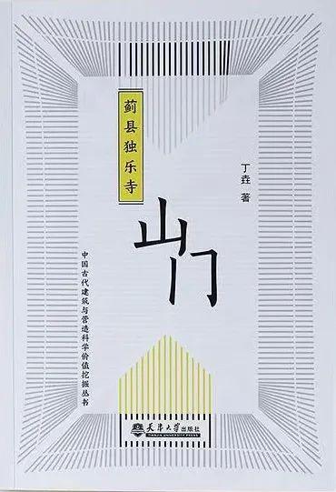 火狐电竞与吾为伍｜五组建筑师与他们书写的地方志(图9)