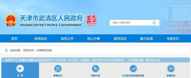 火狐电竞坐标武清！天津将新划定核心监控区！(图1)