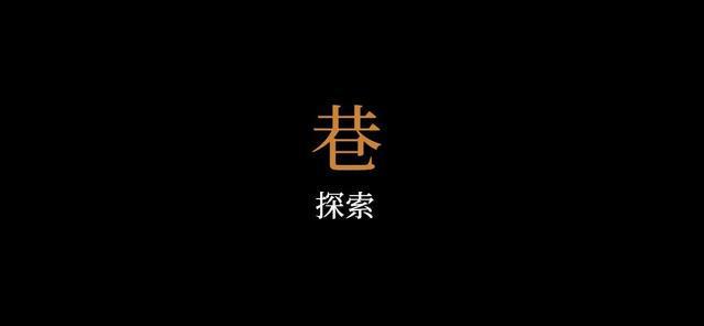 火狐电竞道胜设计 · 庭院深深荔园雅叙(图7)