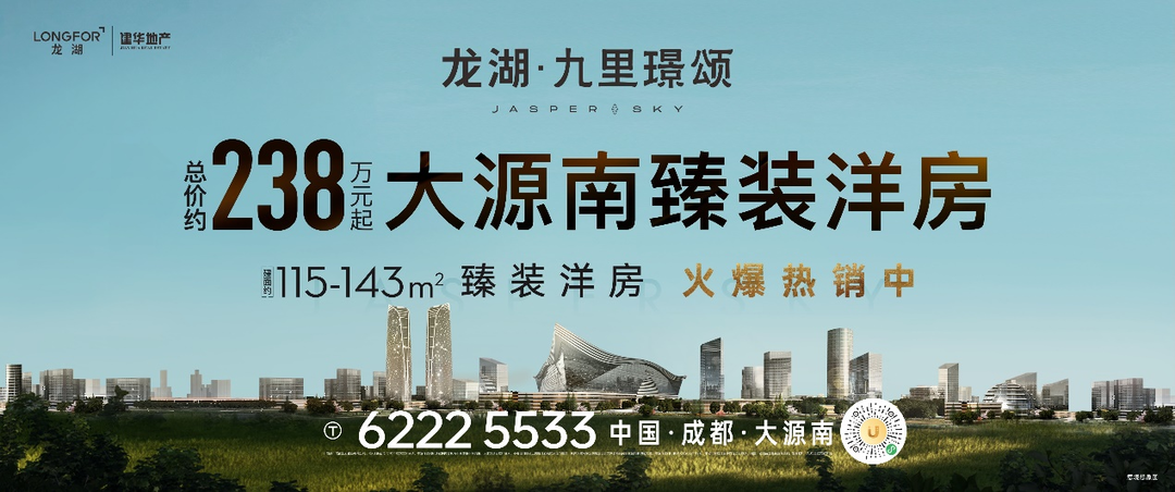 火狐电竞总价约238万起龙湖洋房燃爆大源南(图8)