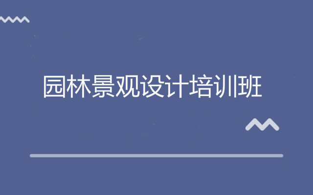 园火狐电竞林景观设计的概念(图1)