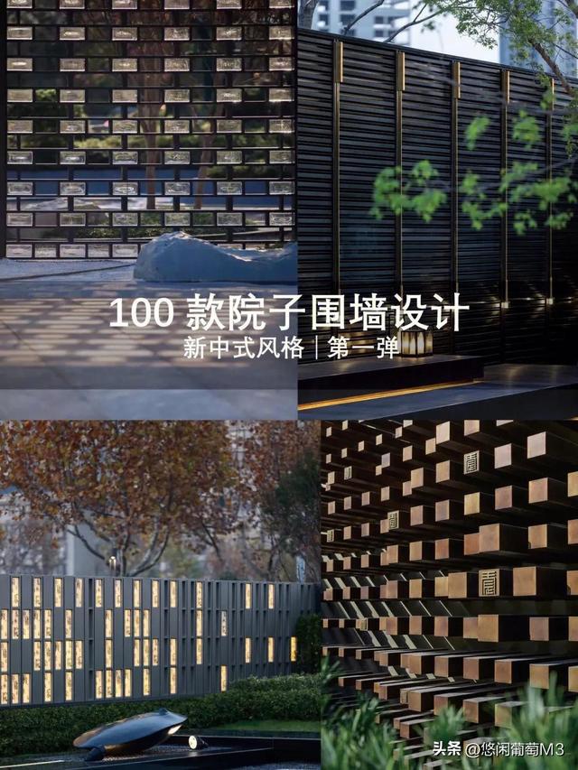 火狐电竞100款院子围墙设计(图1) 火狐电竞100款院子围墙设计(图1)