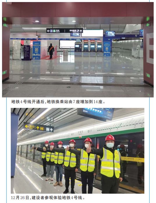 火狐电竞换乘站翻番 主城区成网！4号线昨日开通 青岛地铁运营里程315公里居全国前十(图1)
