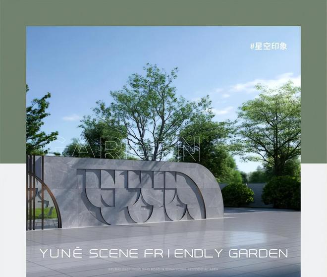 未来公园美学 缦云北京「折叠园林」荣摘伦敦设计奖火狐电竞(图7)