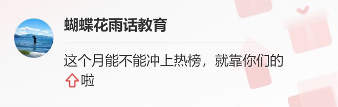 萝卜招聘再现火狐电竞！招聘小学数学教师研究生学历还是风景园林专业(图9)
