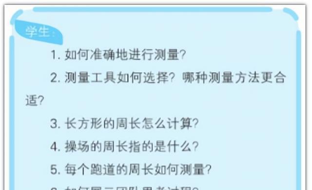 学校表述不清网友以为数学老师招聘要求园林专业是萝卜坑火狐电竞(图5)