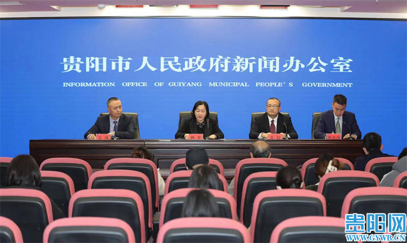 贵阳市国资委监管企业调整为11家火狐电竞(图1)