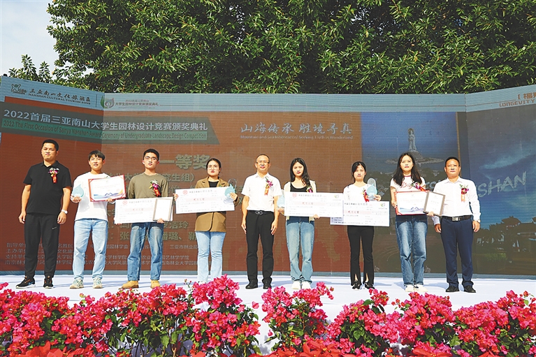 火狐电竞2022首届三亚南山大学生园林设计竞赛成功举办(图1)