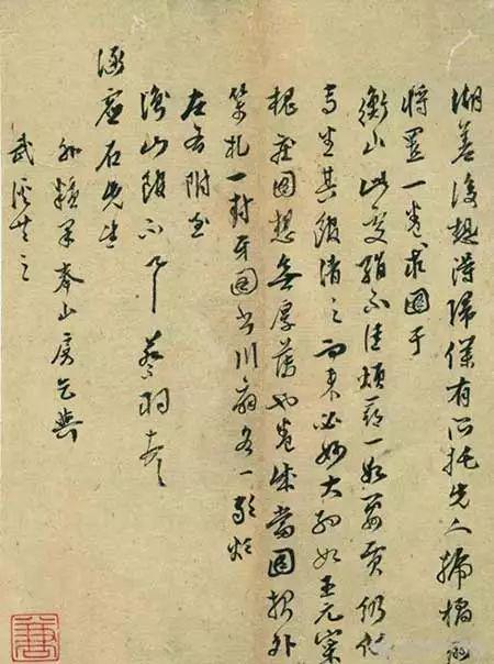 大明才子信札欣赏火狐电竞(图4)