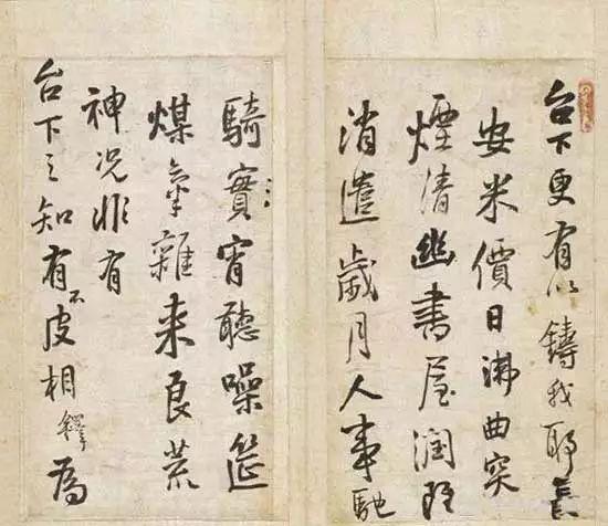 大明才子信札欣赏火狐电竞(图7)