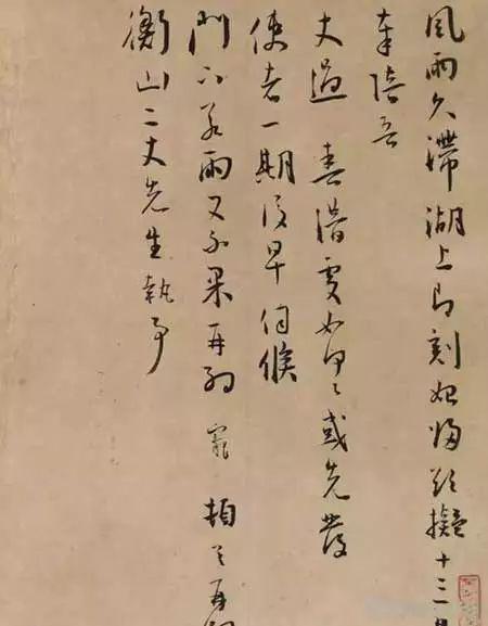 大明才子信札欣赏火狐电竞(图5)