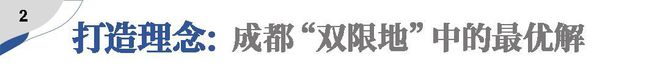 香港置地：“百年”沉淀与火狐电竞成都做朋友(图7)