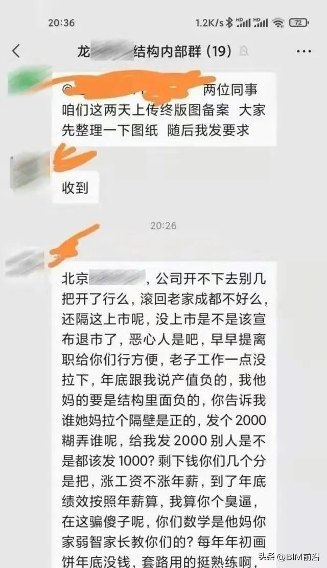 火狐电竞2022净利下降81%-87% ！被离职员工点烟花的建筑设计公司(图3)
