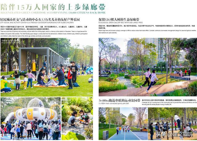 【大湾区】2022年度大湾区城市设计大奖公布火狐电竞(图9)
