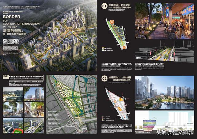 【大湾区】2022年度大湾区城市设计大奖公布火狐电竞(图44)